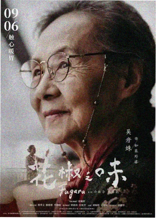 咒术回战0